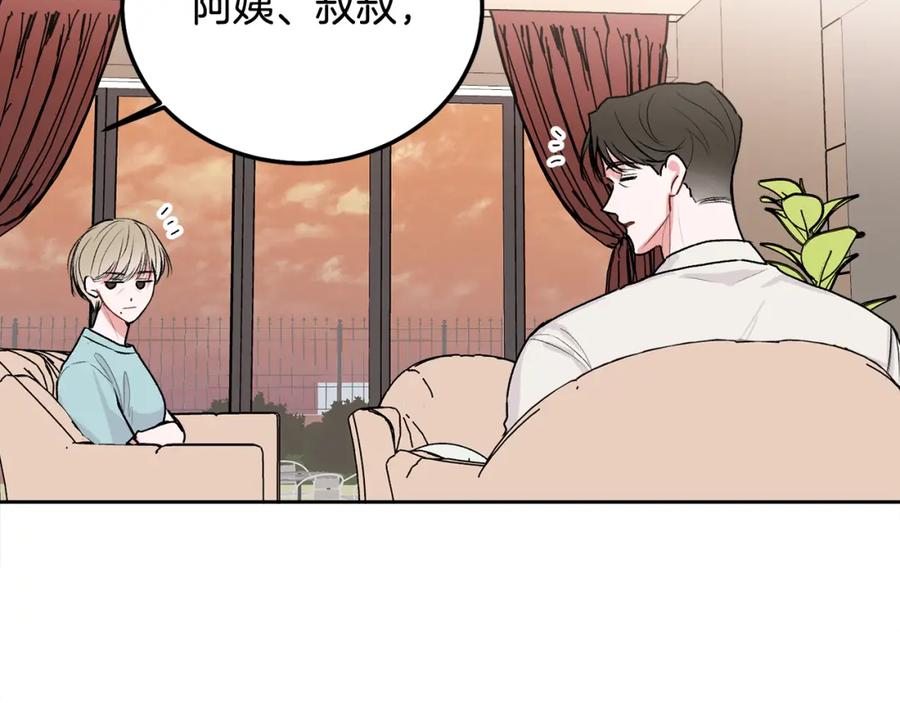 哥哥，别哭 - 第34话 我要有知情权 - 第120张图