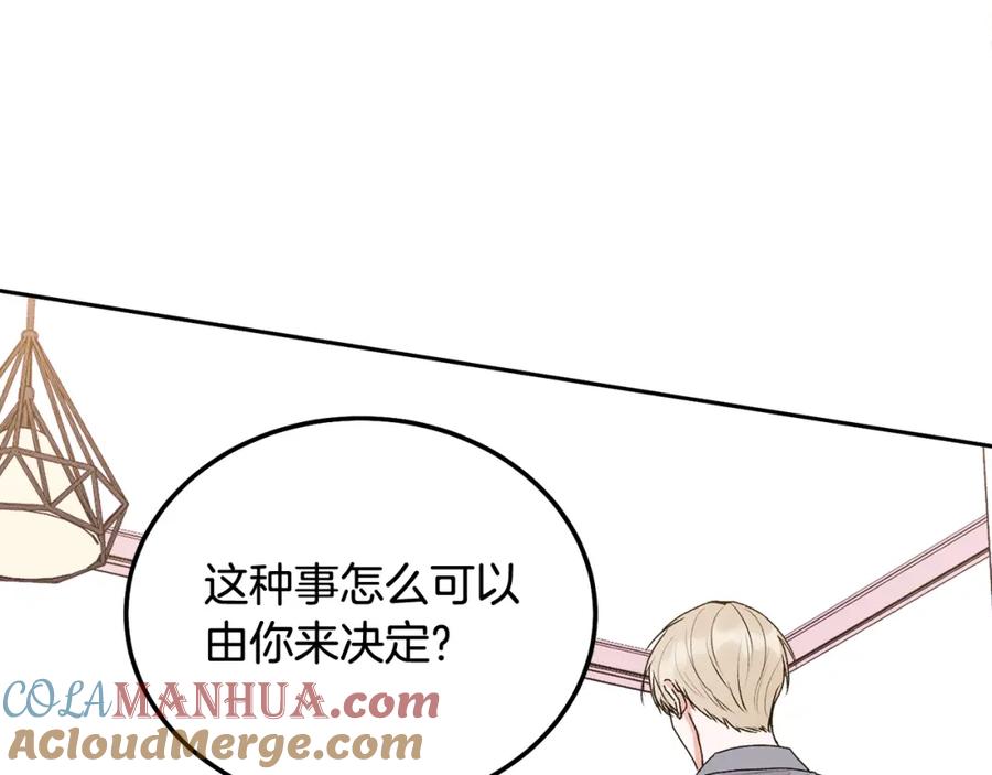 哥哥，别哭 - 第34话 我要有知情权 - 第81张图