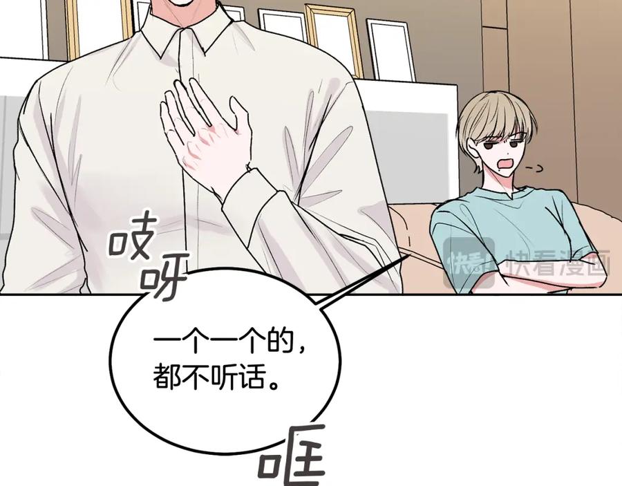 哥哥，别哭 - 第34话 我要有知情权 - 第128张图