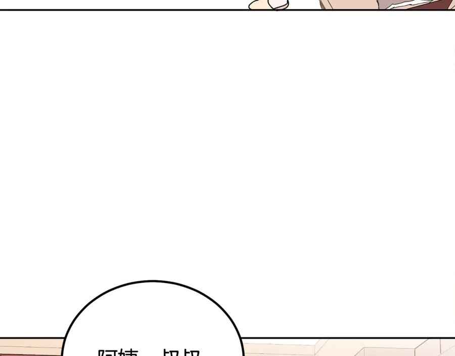 哥哥，别哭 - 第34话 我要有知情权 - 第119张图