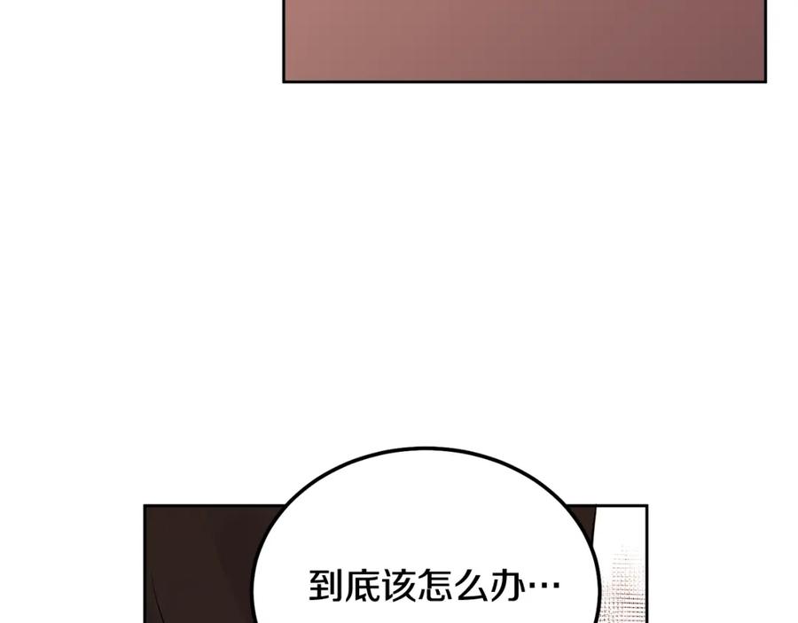 哥哥，别哭 - 第34话 我要有知情权 - 第144张图