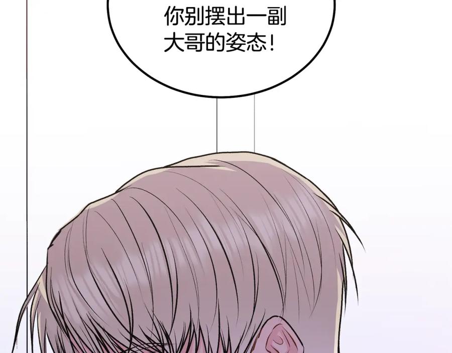 哥哥，别哭 - 第34话 我要有知情权 - 第103张图