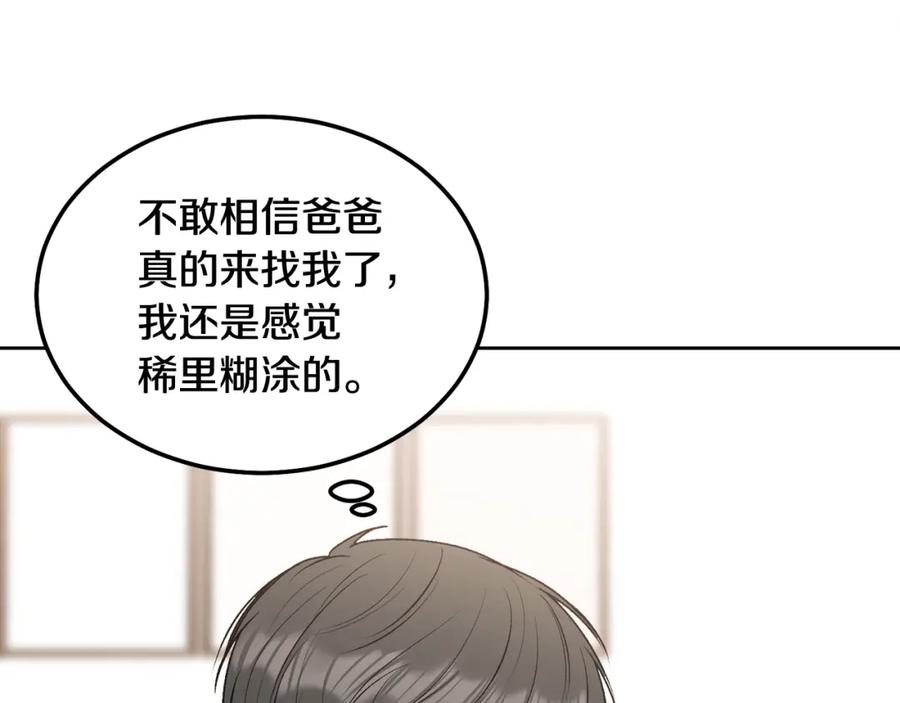 哥哥，别哭 - 第34话 我要有知情权 - 第50张图