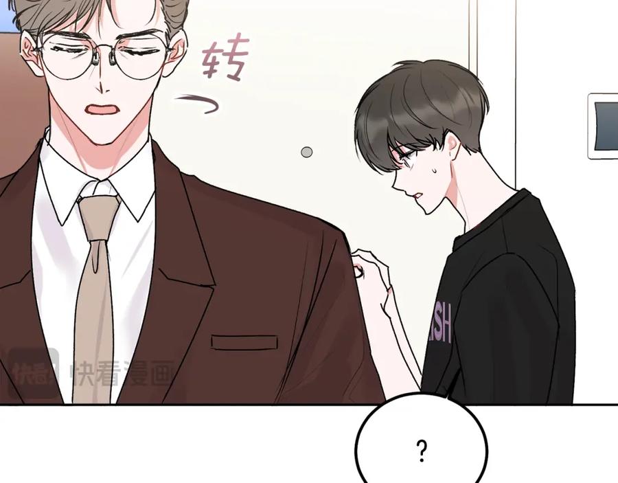 哥哥，别哭 - 第34话 我要有知情权 - 第31张图