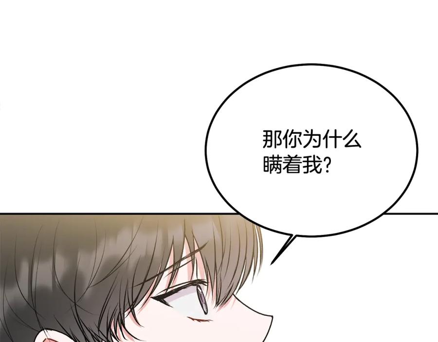 哥哥，别哭 - 第34话 我要有知情权 - 第74张图