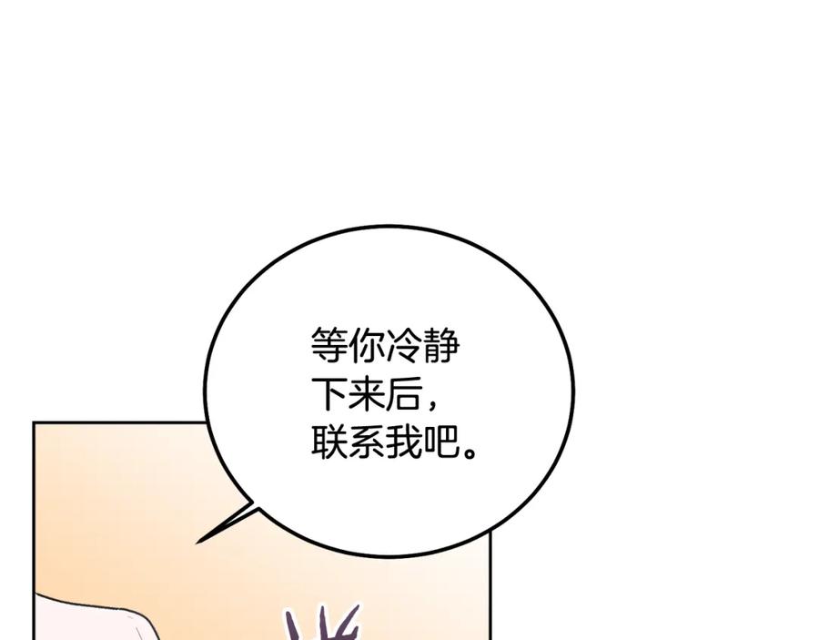 哥哥，别哭 - 第34话 我要有知情权 - 第28张图