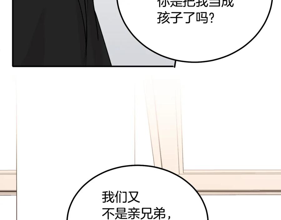 哥哥，别哭 - 第34话 我要有知情权 - 第102张图