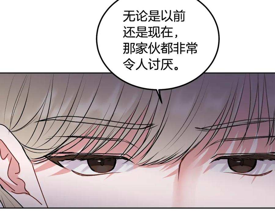 哥哥，别哭 - 第34话 我要有知情权 - 第136张图