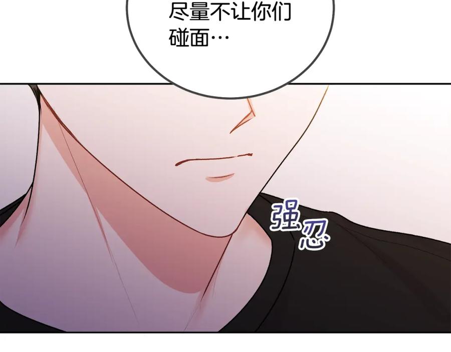 哥哥，别哭 - 第34话 我要有知情权 - 第79张图