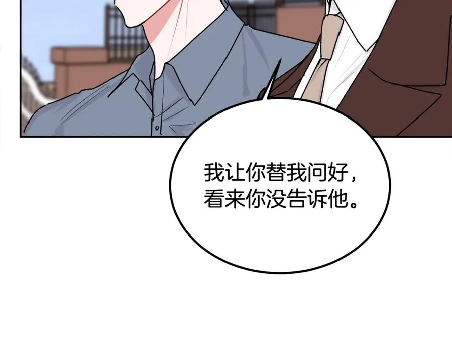 哥哥，别哭 - 第34话 我要有知情权 - 第19张图