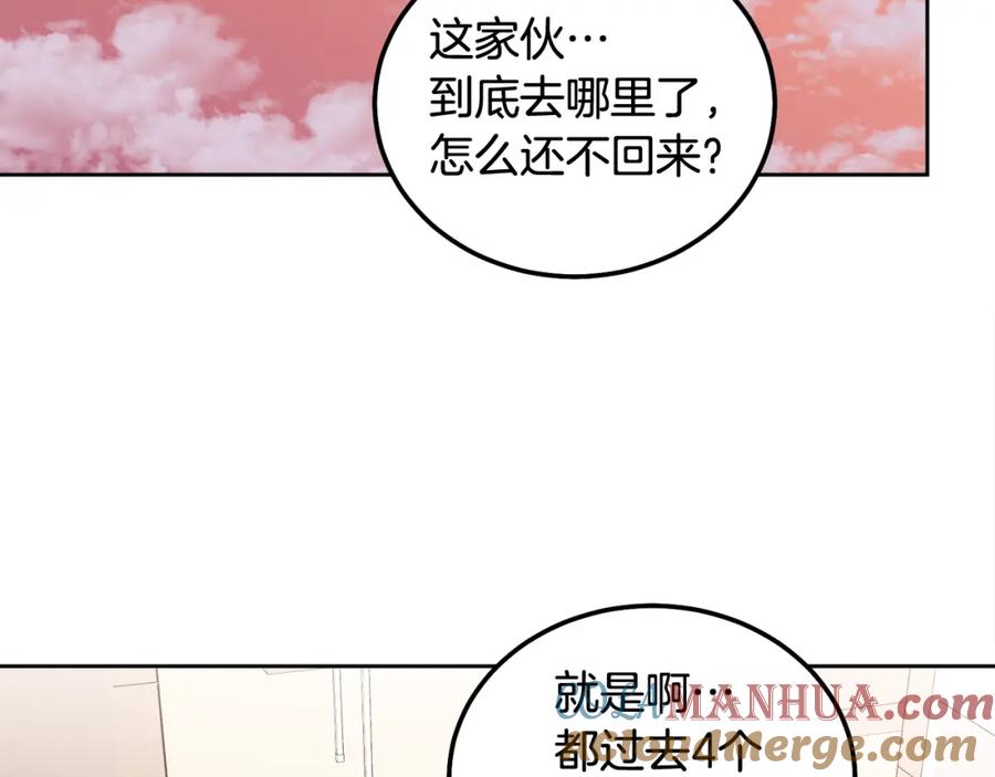 哥哥，别哭 - 第34话 我要有知情权 - 第117张图