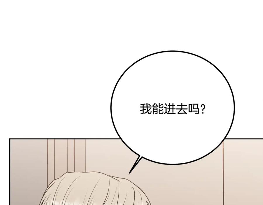 哥哥，别哭 - 第34话 我要有知情权 - 第59张图