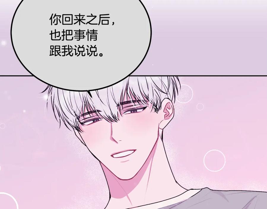 哥哥，别哭 - 第34话 我要有知情权 - 第147张图