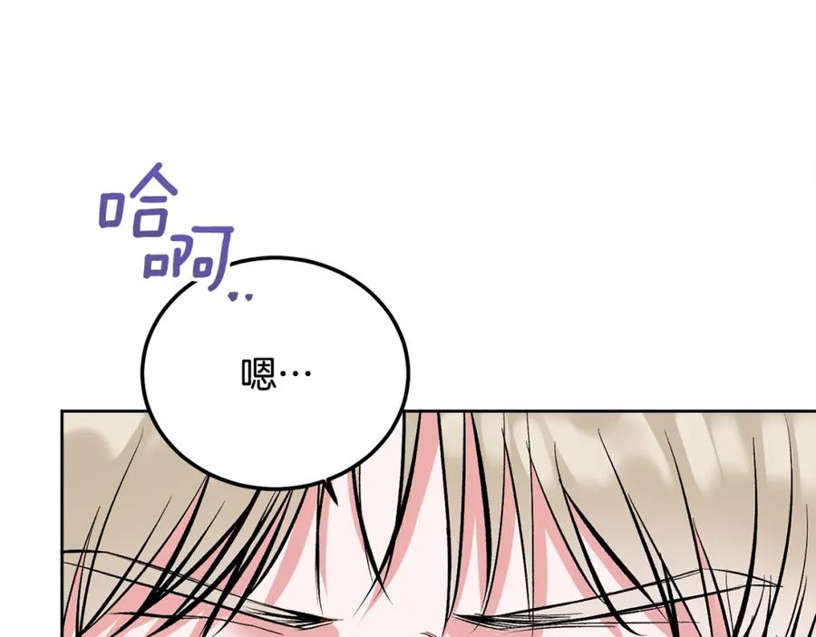 哥哥，别哭 - 第34话 我要有知情权 - 第72张图