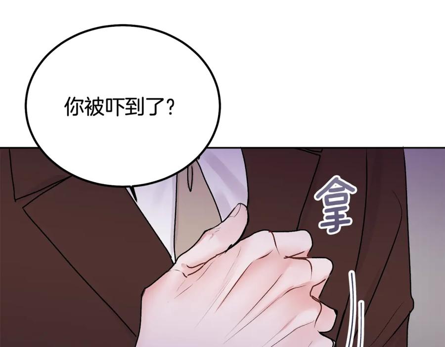 哥哥，别哭 - 第34话 我要有知情权 - 第22张图