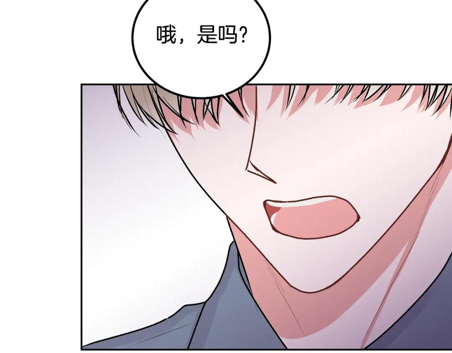 哥哥，别哭 - 第34话 我要有知情权 - 第107张图