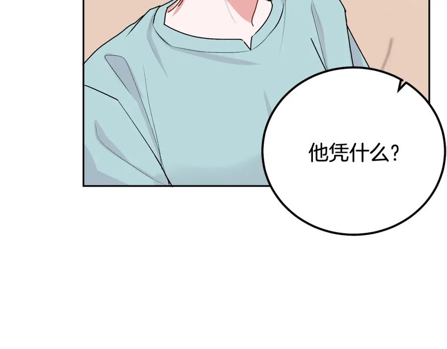 哥哥，别哭 - 第34话 我要有知情权 - 第134张图