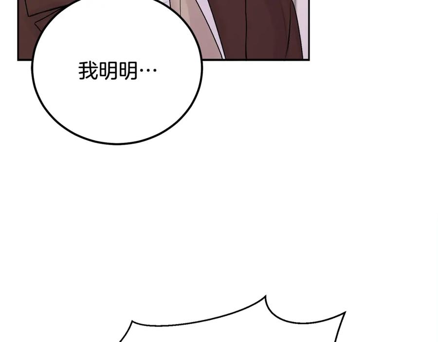 哥哥，别哭 - 第34话 我要有知情权 - 第6张图