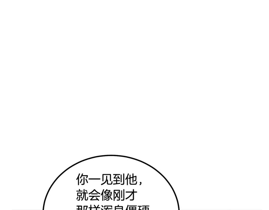 哥哥，别哭 - 第34话 我要有知情权 - 第96张图