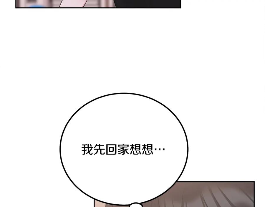 哥哥，别哭 - 第34话 我要有知情权 - 第142张图