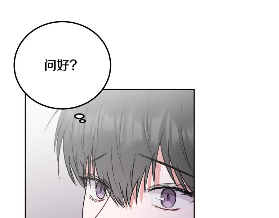 哥哥，别哭 - 第34话 我要有知情权 - 第20张图