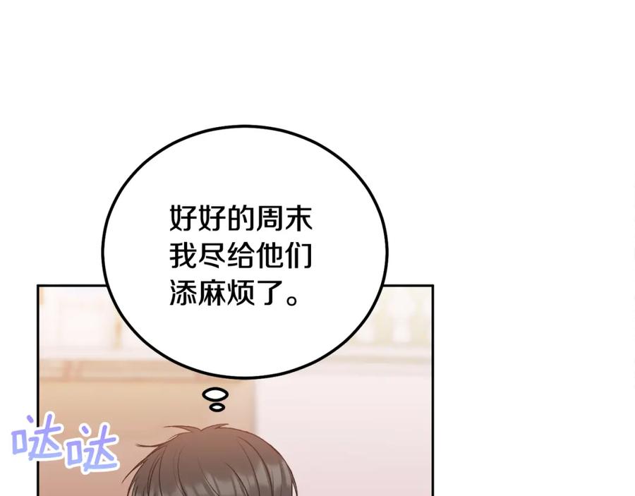 哥哥，别哭 - 第34话 我要有知情权 - 第140张图