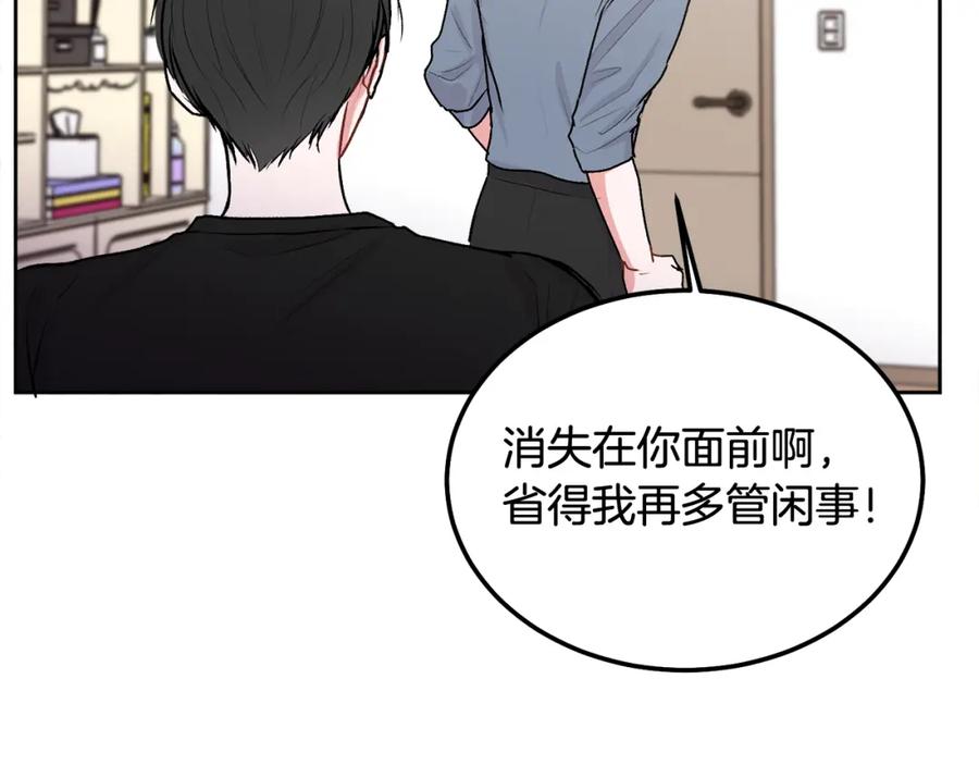 哥哥，别哭 - 第34话 我要有知情权 - 第111张图