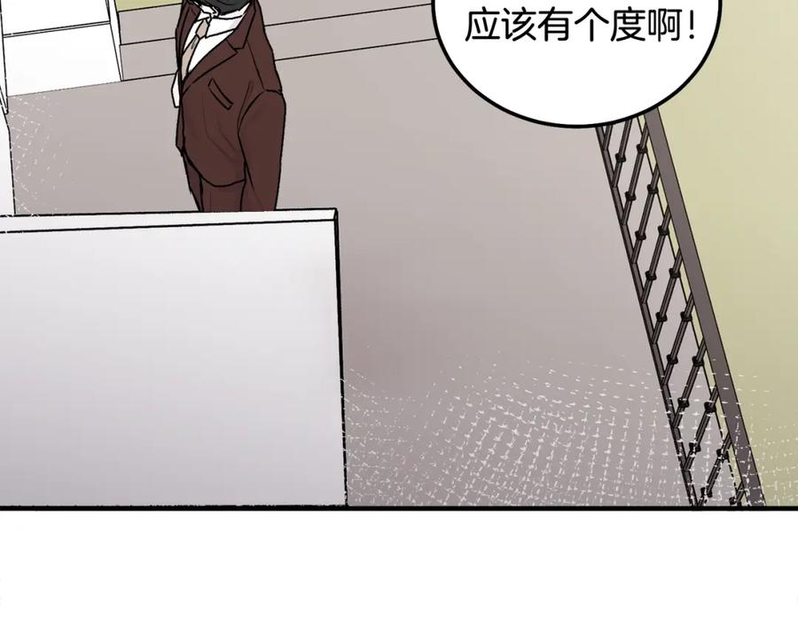 哥哥，别哭 - 第34话 我要有知情权 - 第12张图