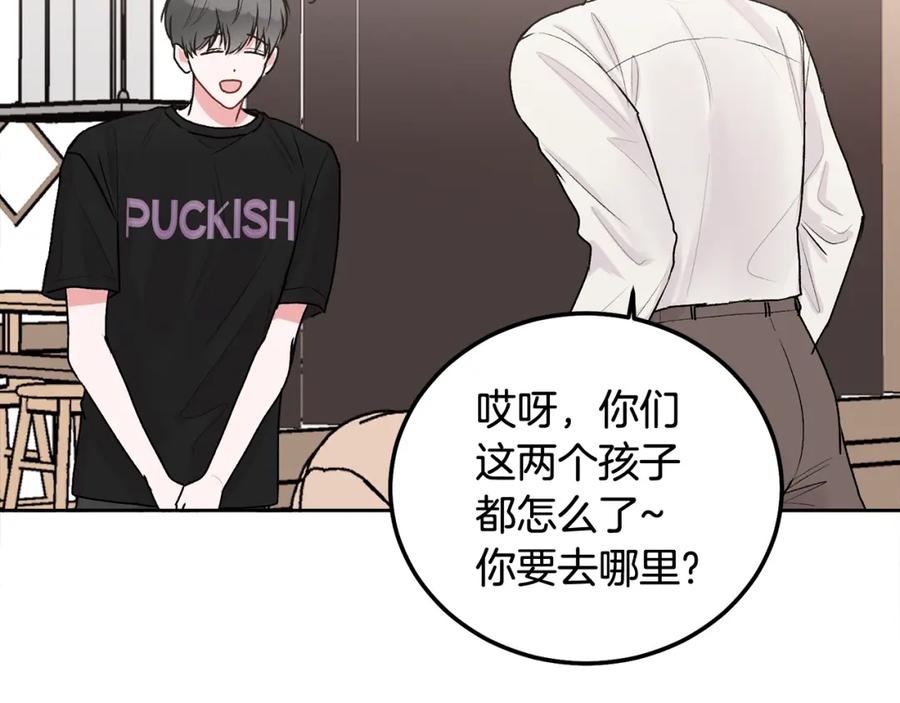 哥哥，别哭 - 第34话 我要有知情权 - 第123张图