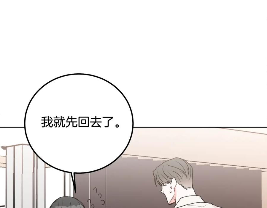 哥哥，别哭 - 第34话 我要有知情权 - 第122张图