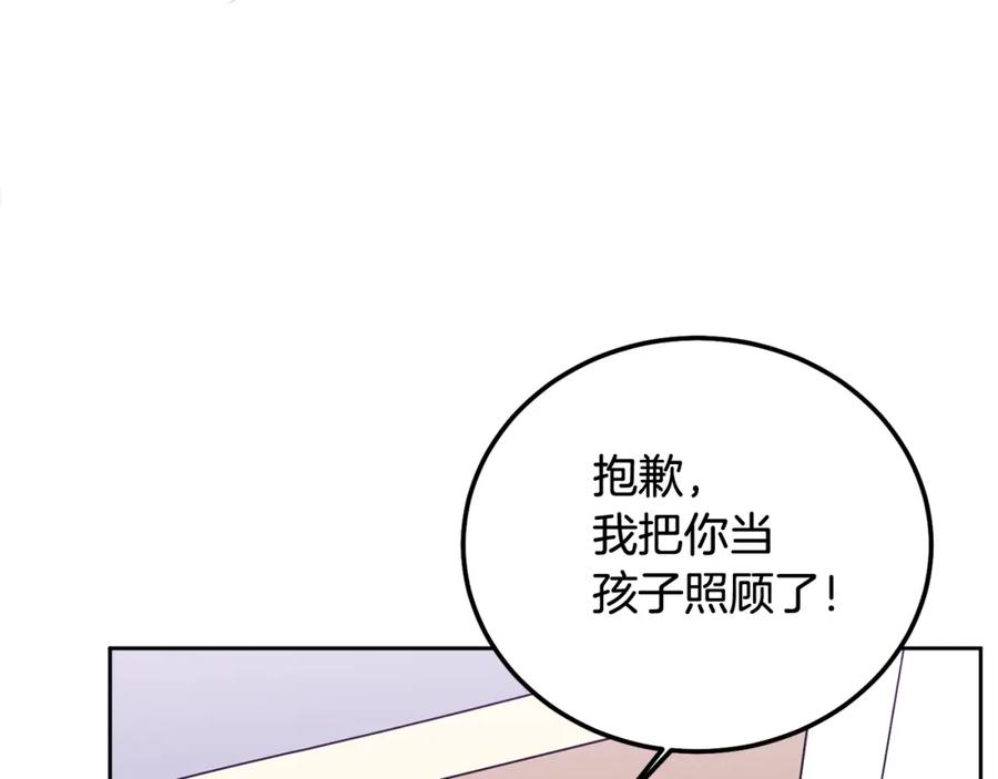 哥哥，别哭 - 第34话 我要有知情权 - 第108张图