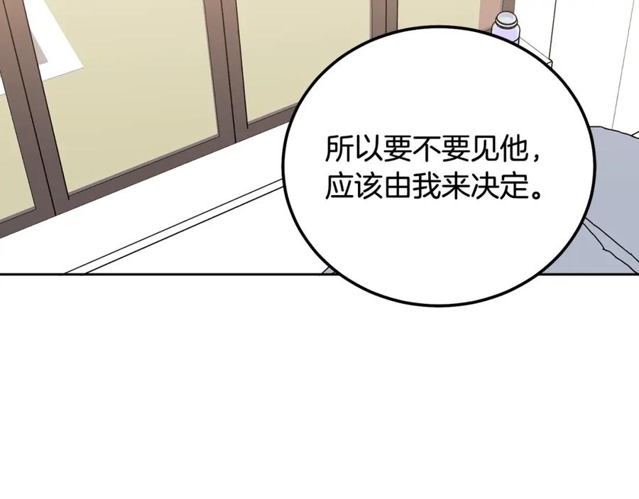 哥哥，别哭 - 第34话 我要有知情权 - 第87张图