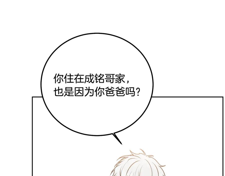 哥哥，别哭 - 第35话 七年前 - 第27张图