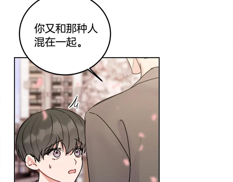 哥哥，别哭 - 第35话 七年前 - 第86张图