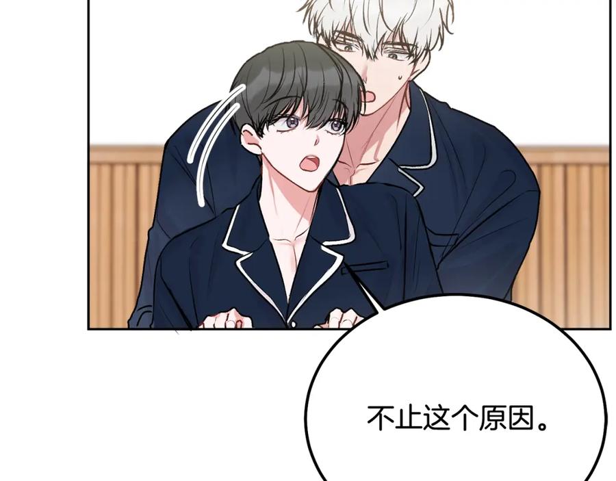 哥哥，别哭 - 第35话 七年前 - 第28张图