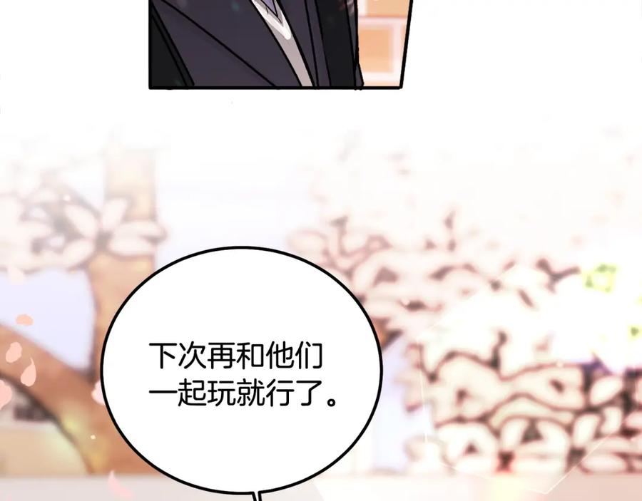 哥哥，别哭 - 第35话 七年前 - 第40张图