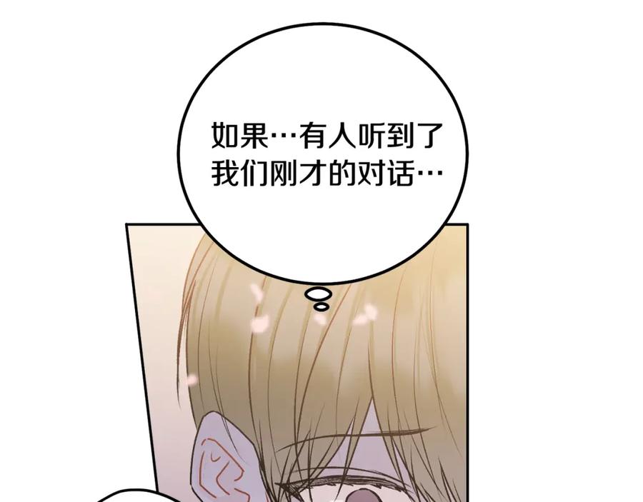 哥哥，别哭 - 第35话 七年前 - 第63张图