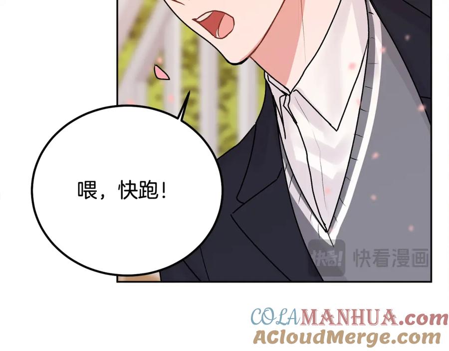 哥哥，别哭 - 第35话 七年前 - 第109张图