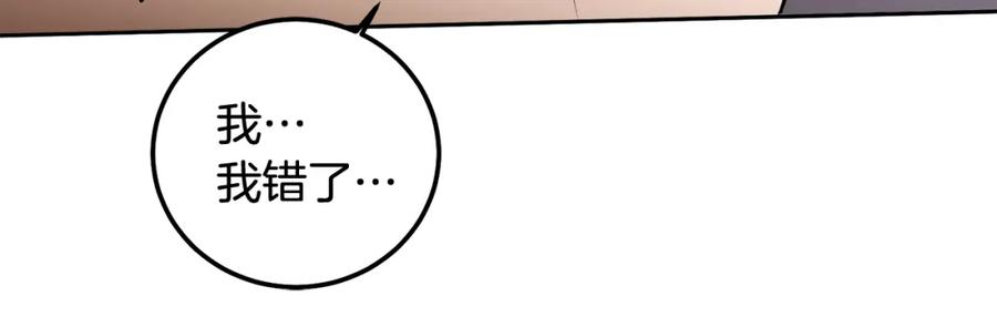 哥哥，别哭 - 第35话 七年前 - 第95张图