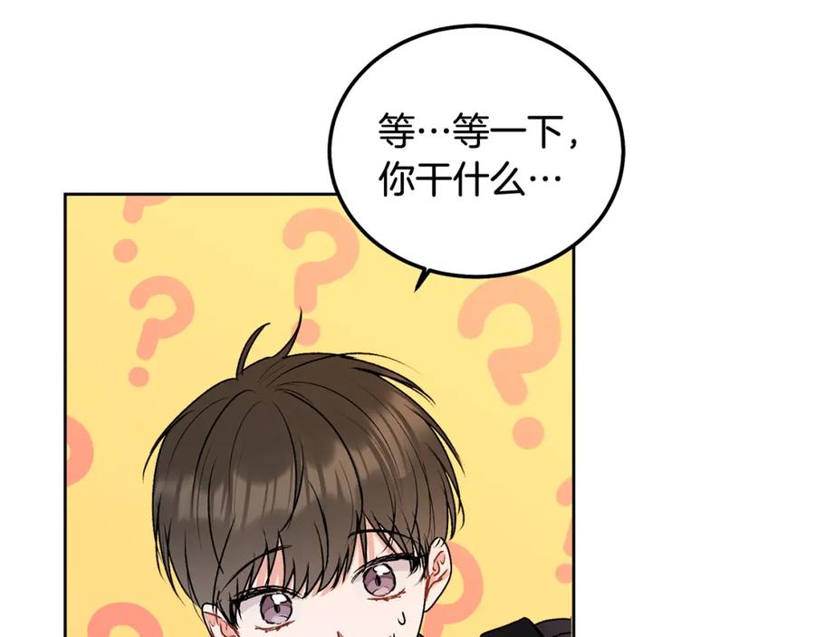 哥哥，别哭 - 第35话 七年前 - 第110张图