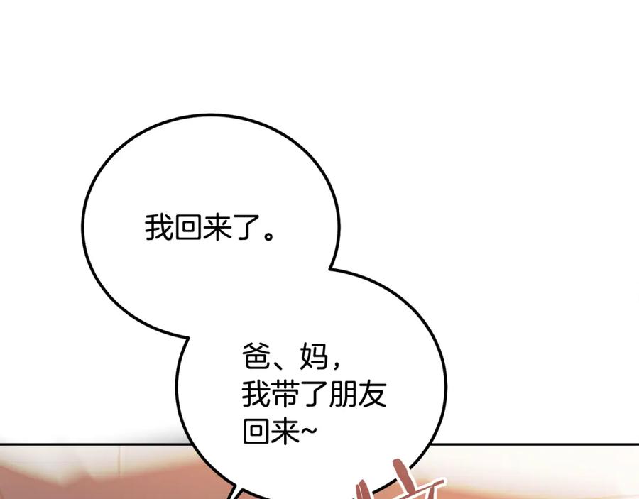 哥哥，别哭 - 第35话 七年前 - 第122张图