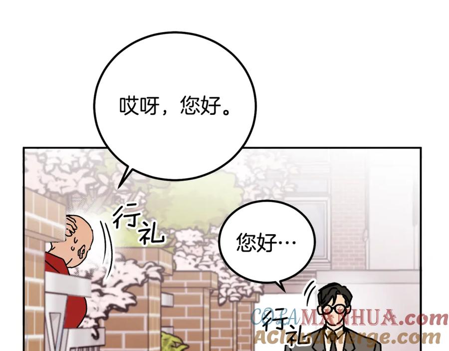 哥哥，别哭 - 第35话 七年前 - 第117张图