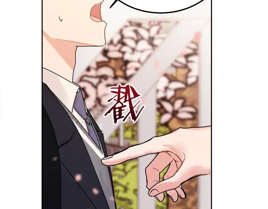 哥哥，别哭 - 第35话 七年前 - 第91张图