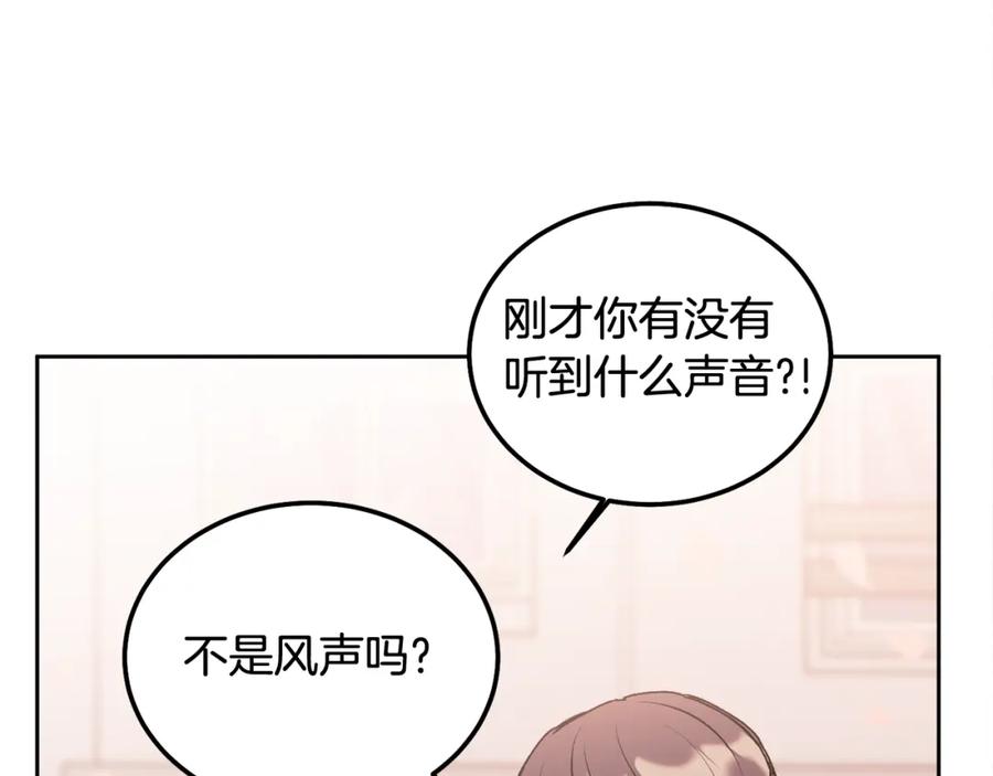 哥哥，别哭 - 第35话 七年前 - 第60张图