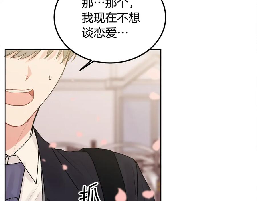 哥哥，别哭 - 第35话 七年前 - 第55张图