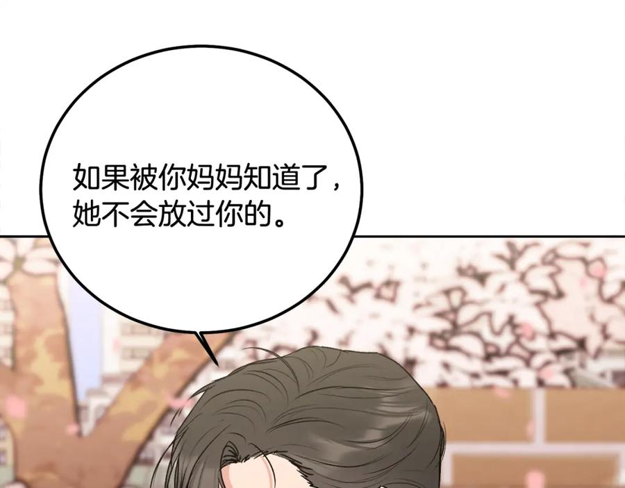 哥哥，别哭 - 第35话 七年前 - 第88张图