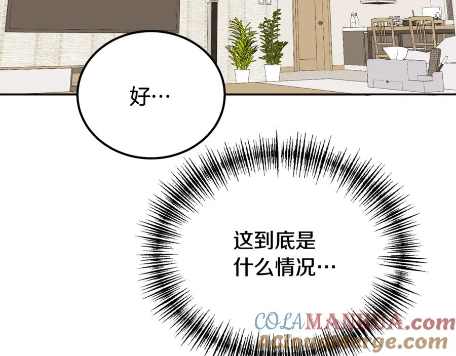 哥哥，别哭 - 第35话 七年前 - 第133张图