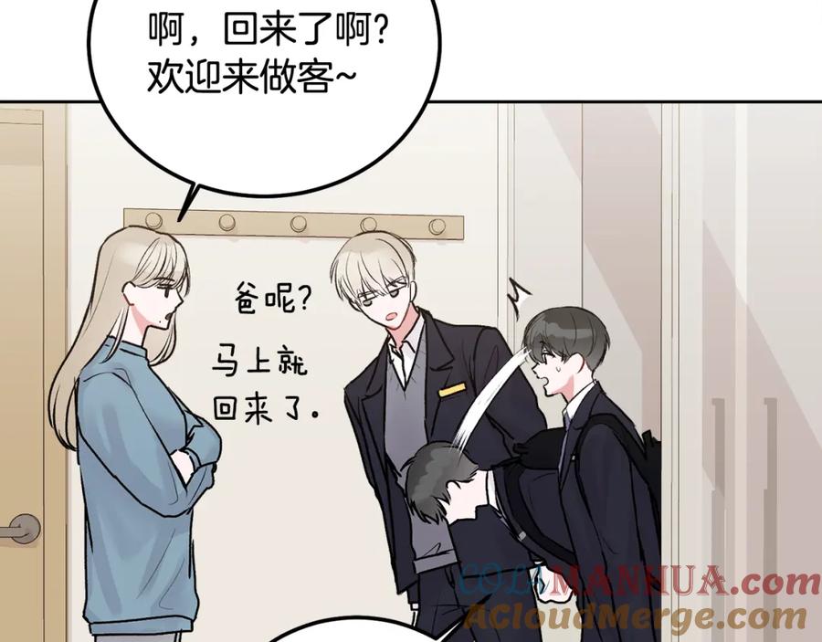 哥哥，别哭 - 第35话 七年前 - 第125张图