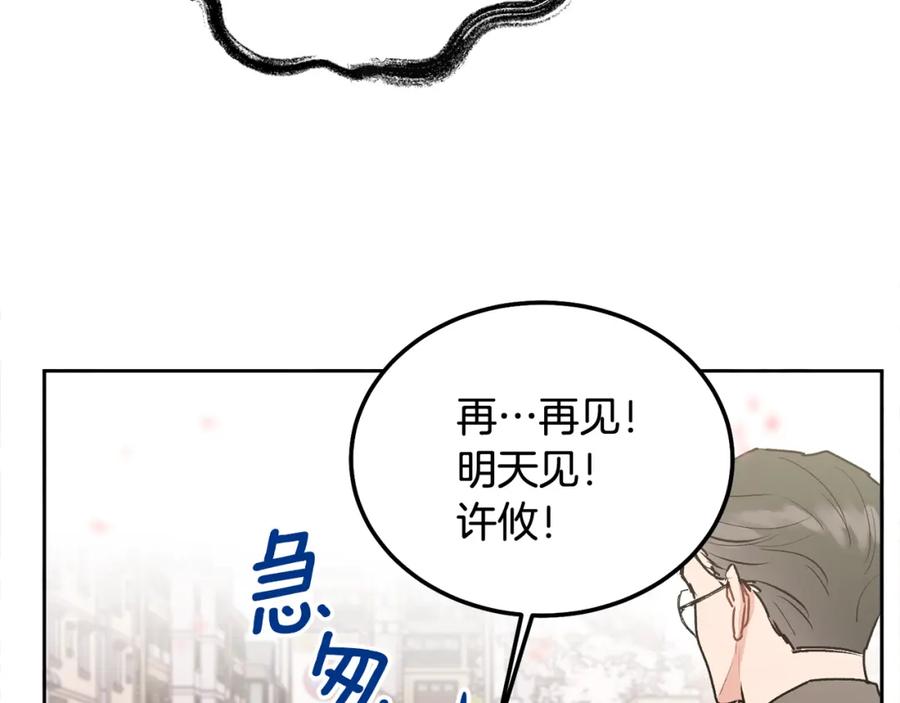 哥哥，别哭 - 第35话 七年前 - 第83张图