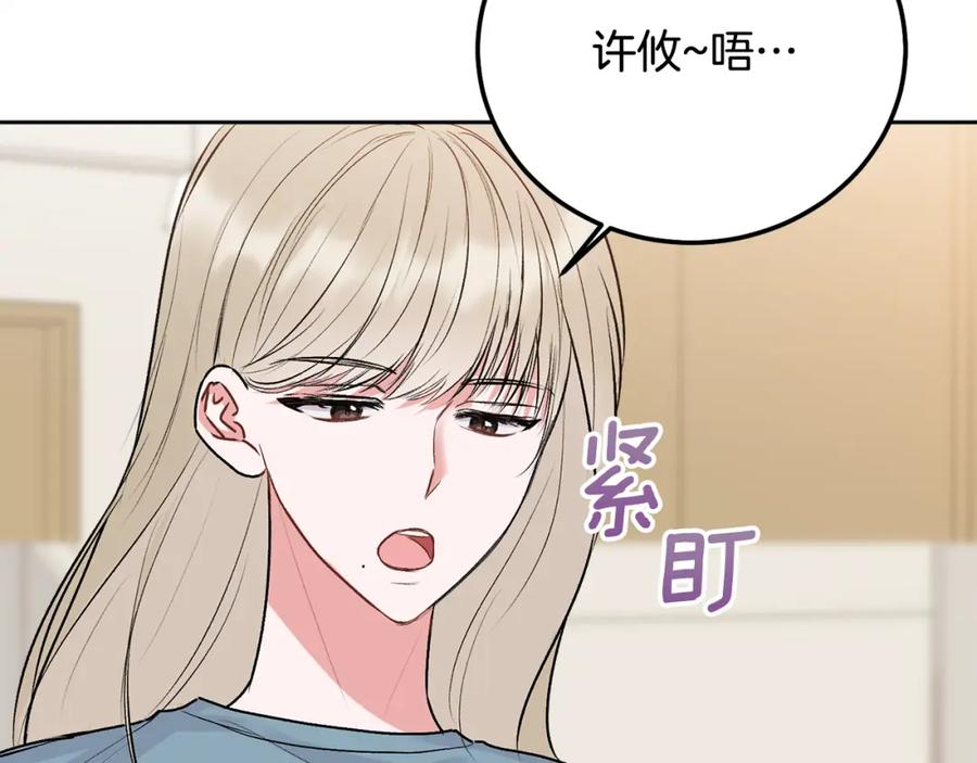 哥哥，别哭 - 第35话 七年前 - 第127张图